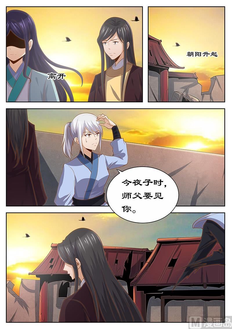 《拒绝暴君专爱凶勐王妃》第124话 皇上的真正目的 第1页