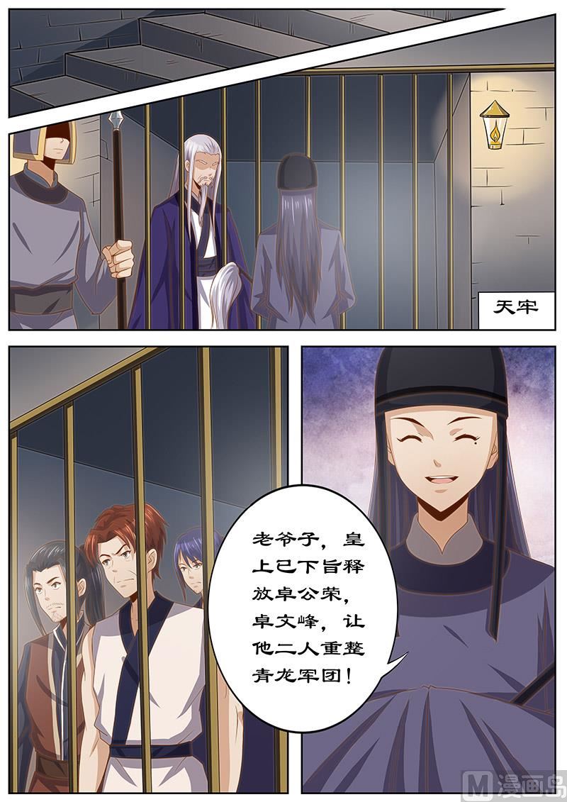 《拒绝暴君专爱凶勐王妃》第124话 皇上的真正目的 第2页