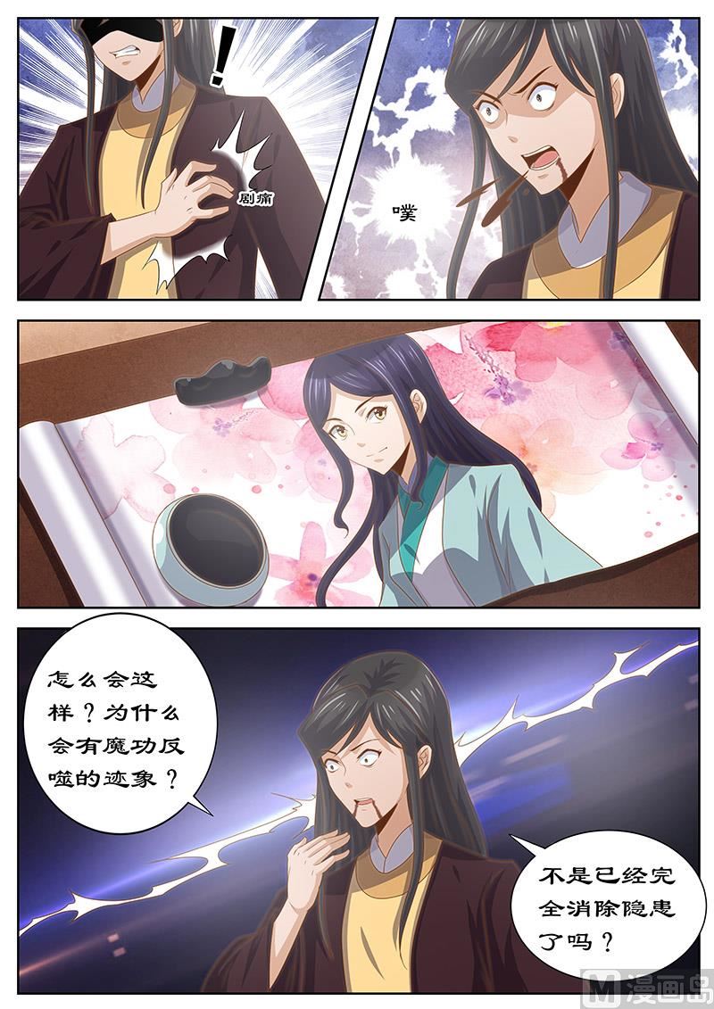 《拒绝暴君专爱凶勐王妃》第124话 皇上的真正目的 第8页