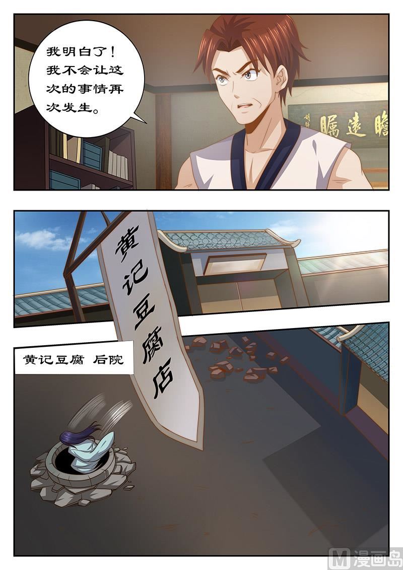 《拒绝暴君专爱凶勐王妃》第125话 心里放不下妃嫣 第6页