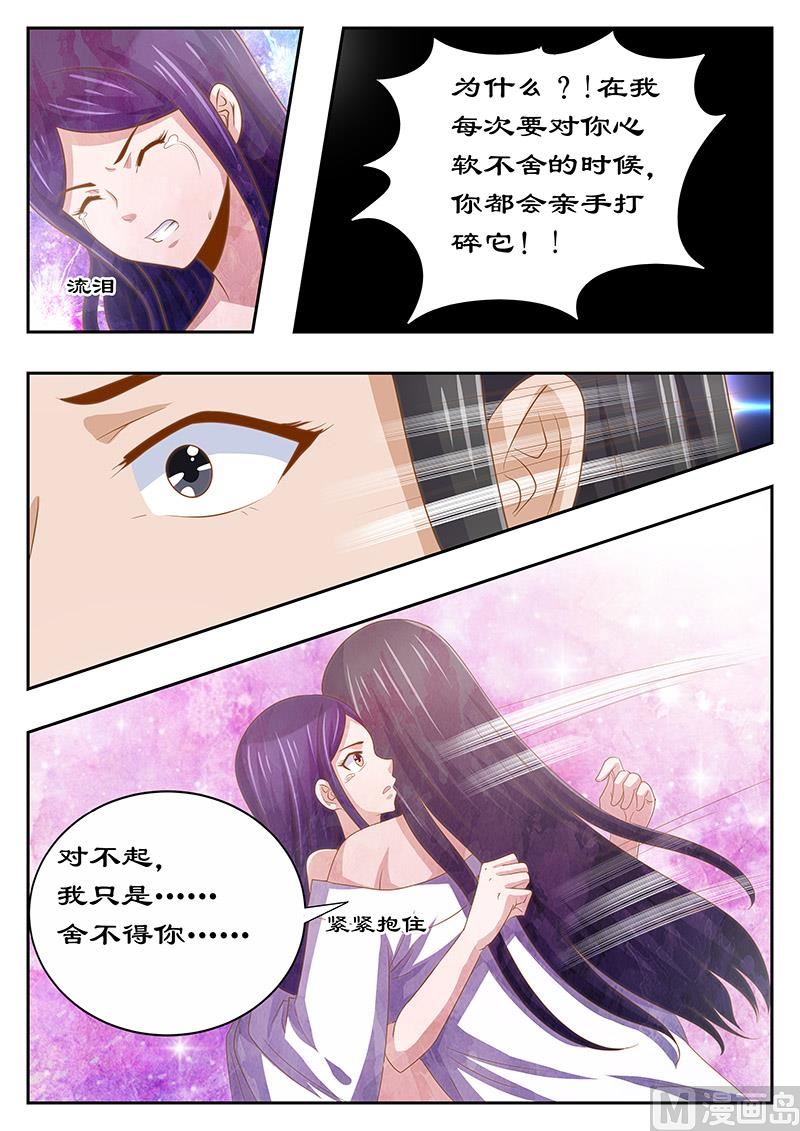 《拒绝暴君专爱凶勐王妃》第128话 不妨听一个故事 第1页