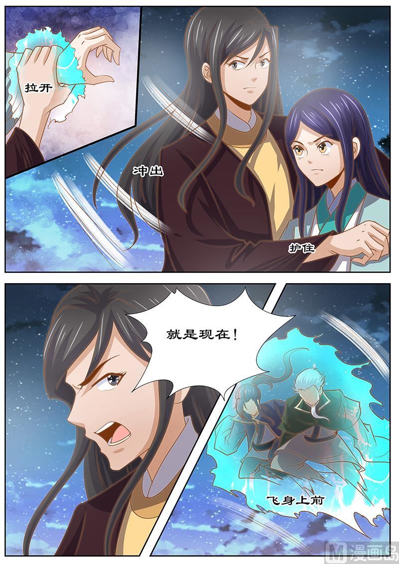 《拒绝暴君专爱凶勐王妃》第131话 诀别 第1页