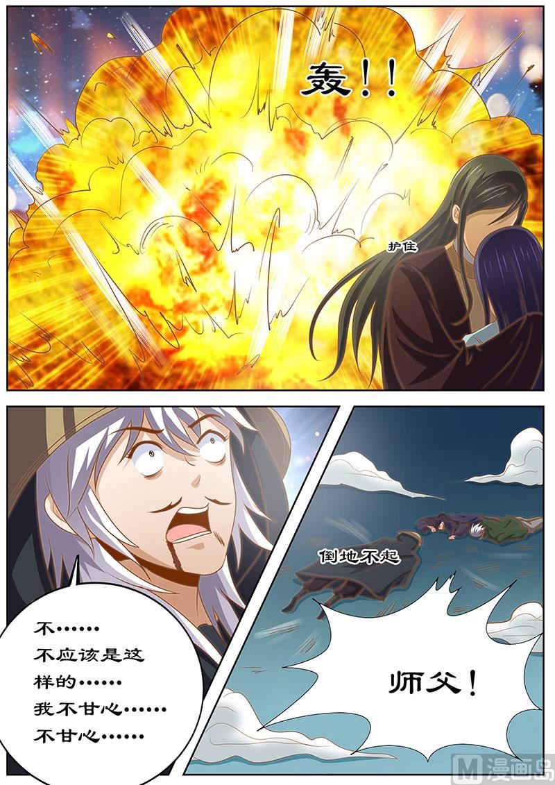 《拒绝暴君专爱凶勐王妃》第131话 诀别 第3页