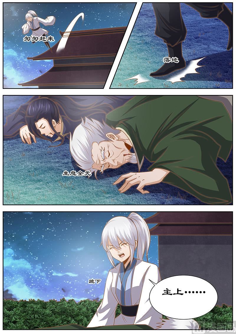 《拒绝暴君专爱凶勐王妃》第131话 诀别 第8页