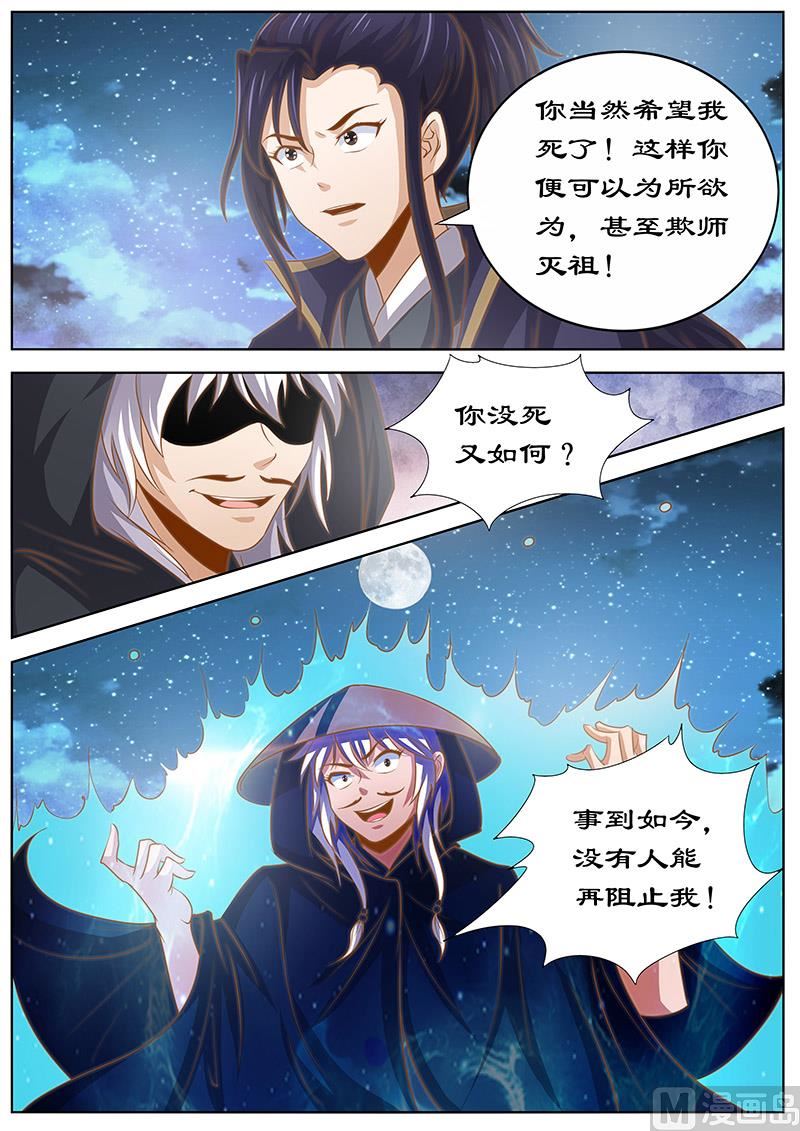 《拒绝暴君专爱凶勐王妃》第130话 变数 第2页