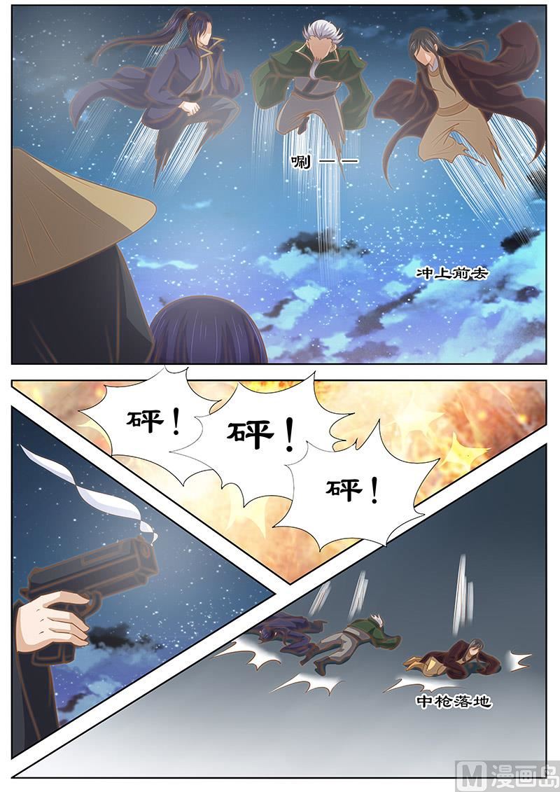 《拒绝暴君专爱凶勐王妃》第130话 变数 第5页
