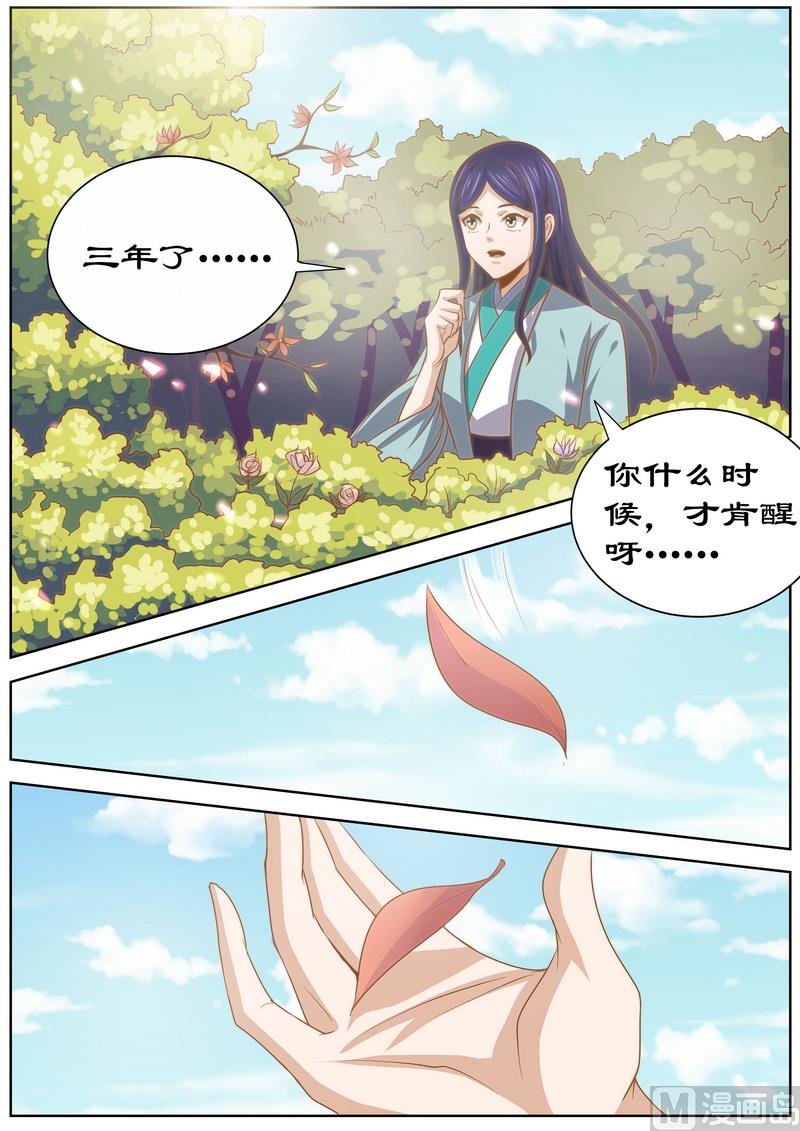 《拒绝暴君专爱凶勐王妃》第132话 拯救 第7页