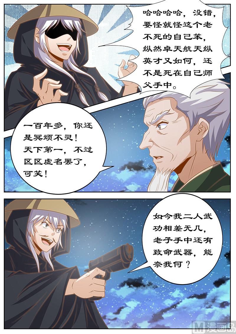 《拒绝暴君专爱凶勐王妃》第129话 对决 第7页