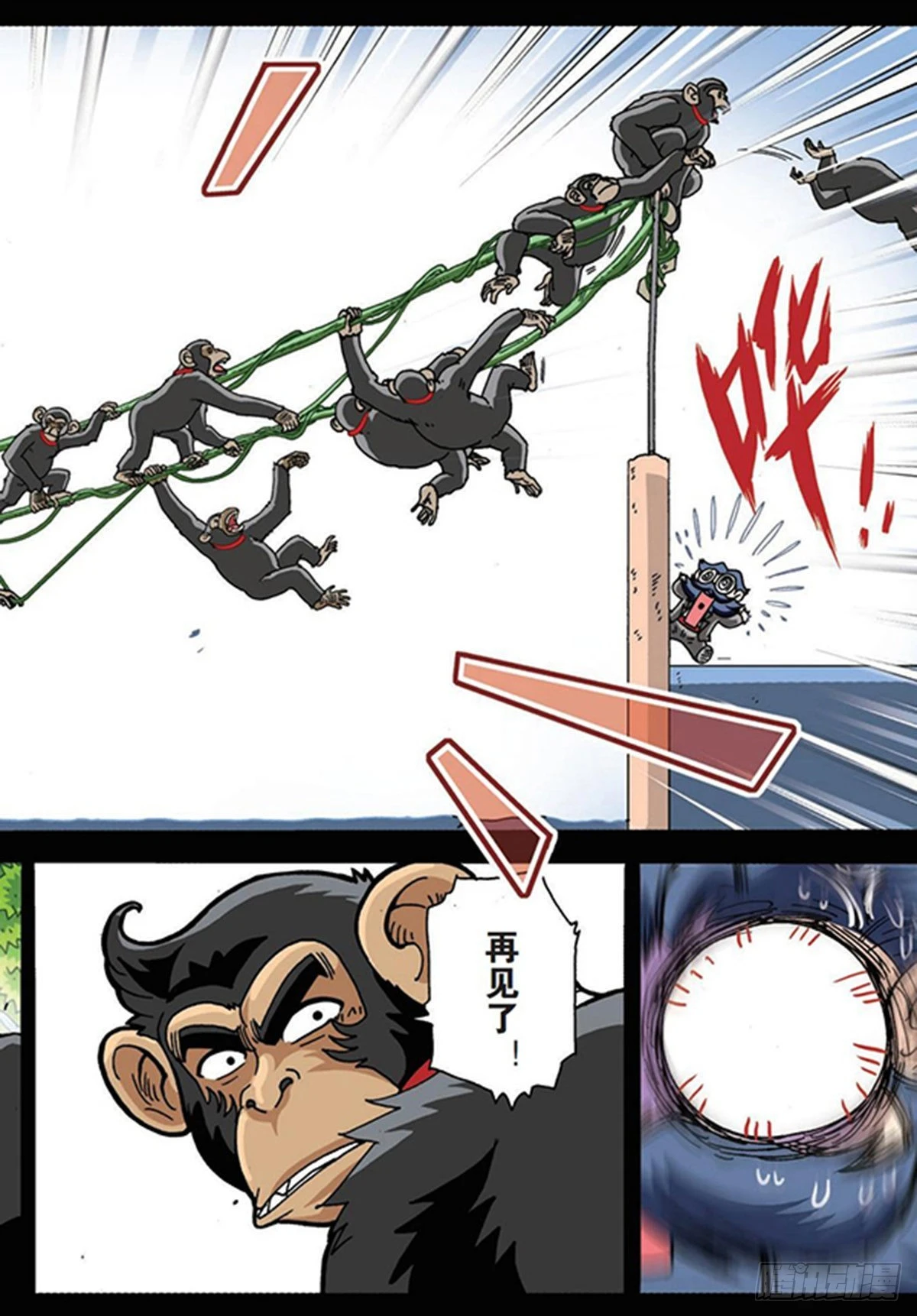 《园长驾到！》5 艾力的过去 第20页