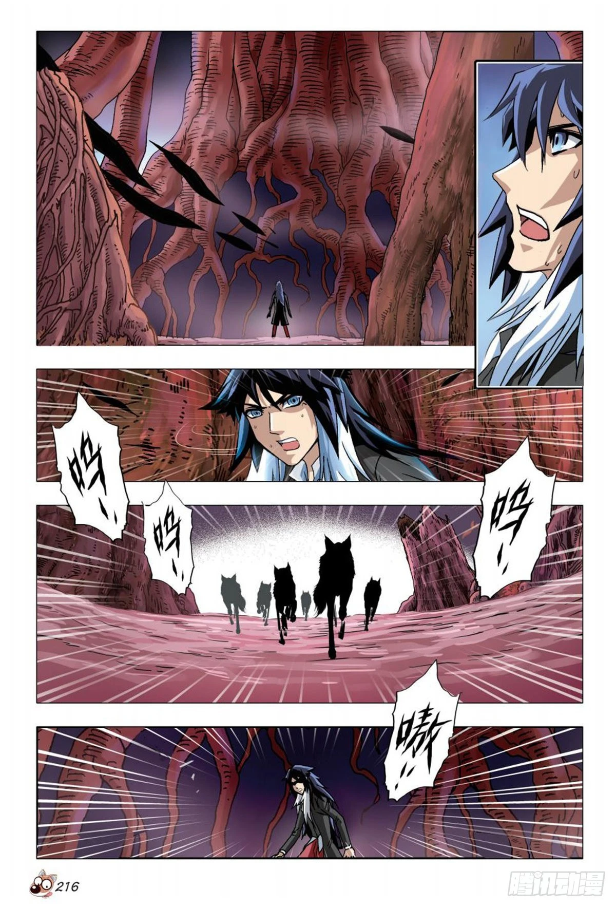 《园长驾到！》10 异动 第3页