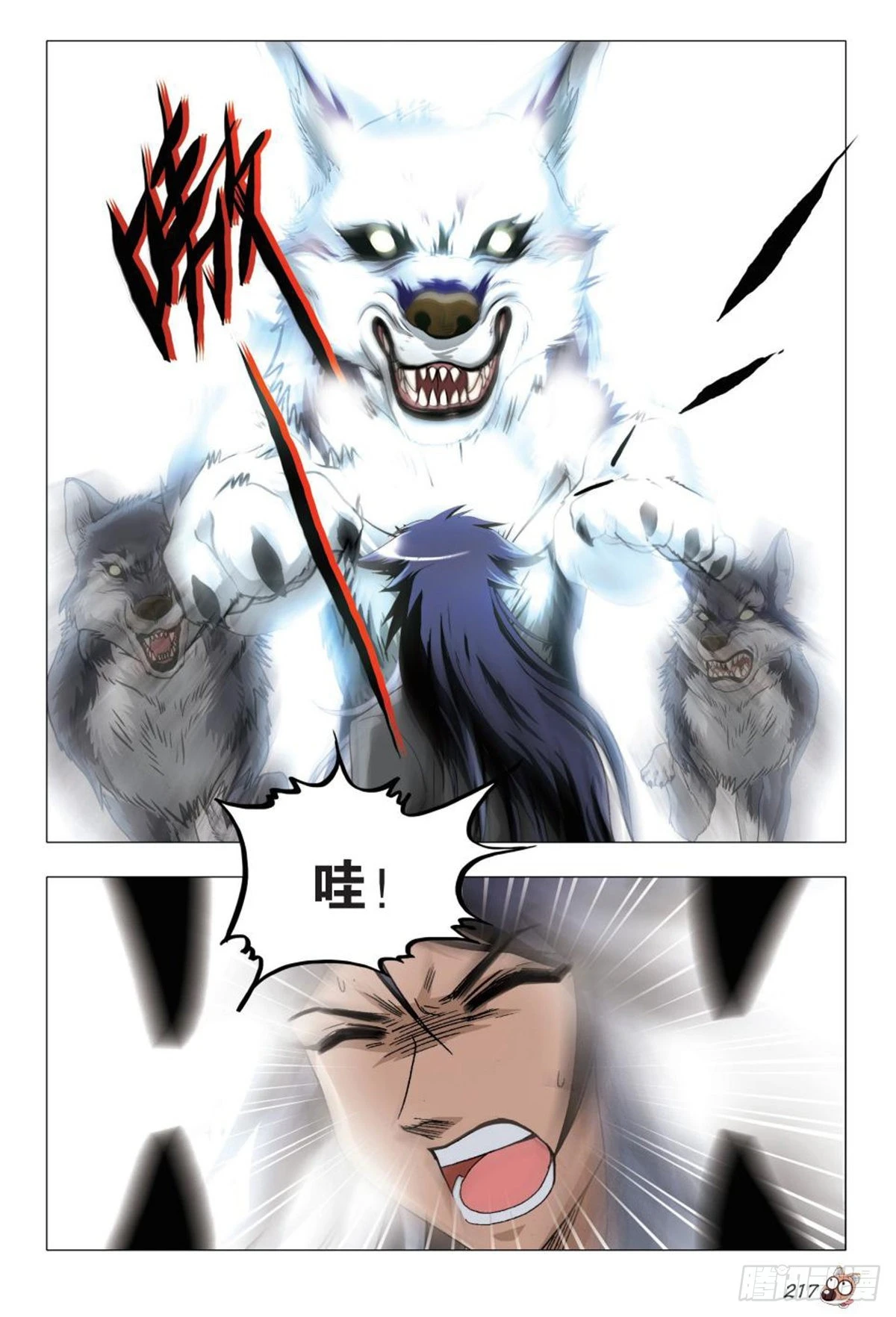 《园长驾到！》10 异动 第4页