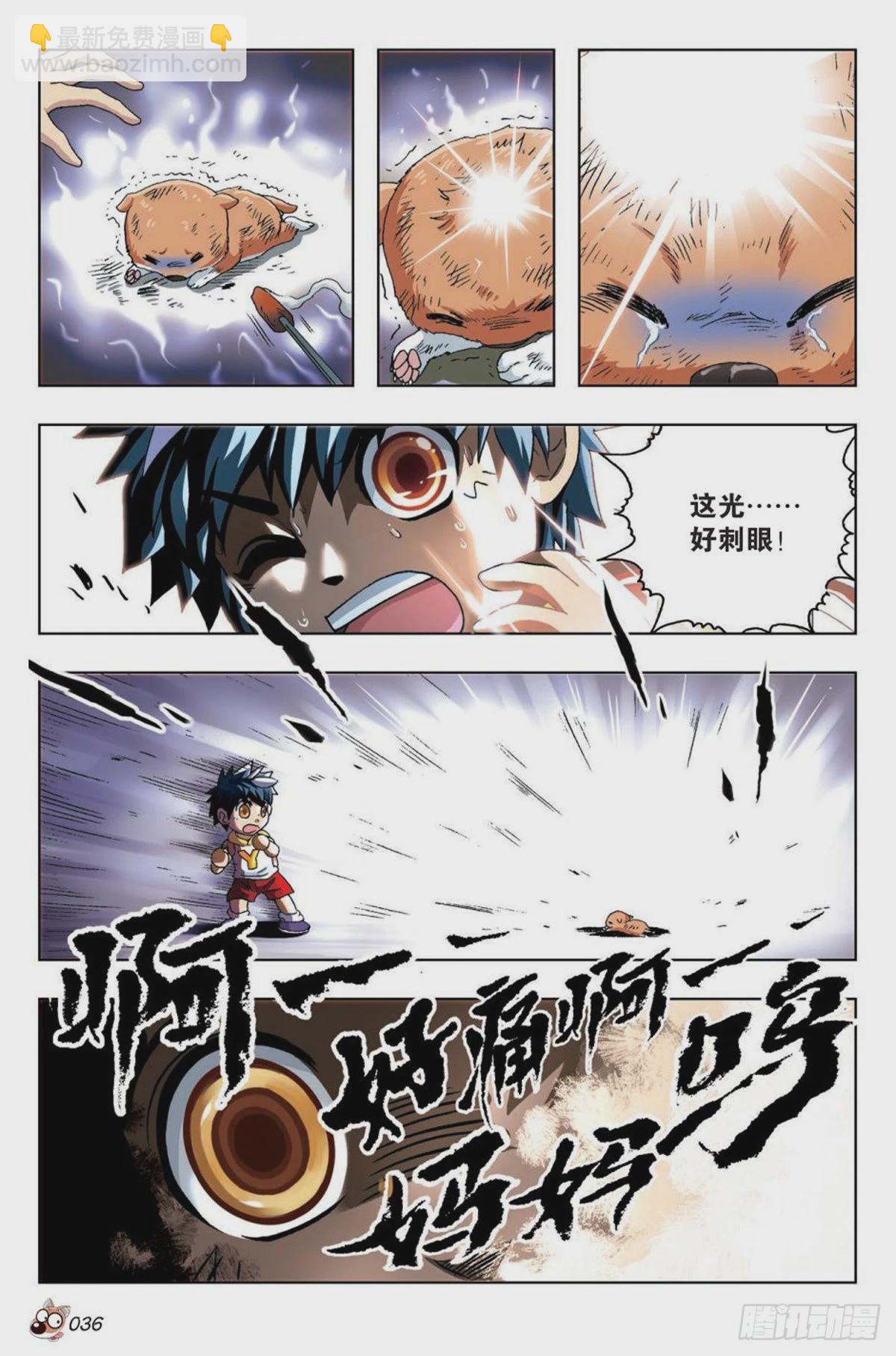 《园长驾到！》15 被遗忘的往事 第7页