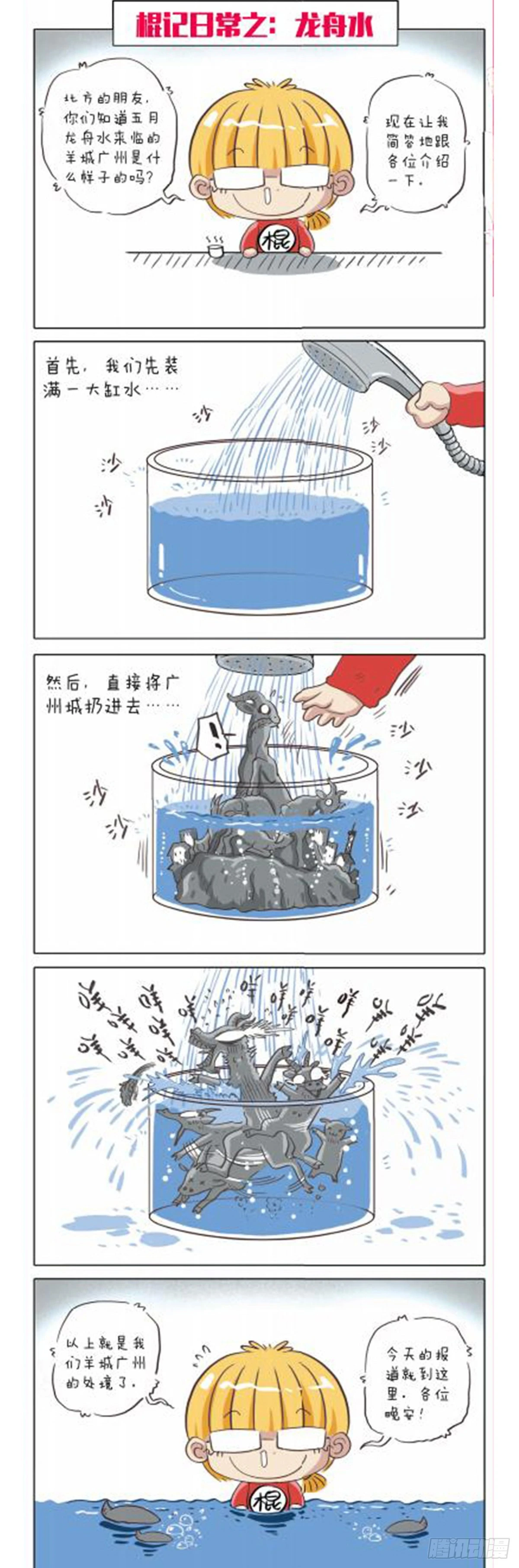 《园长驾到！》番外 上 第2页