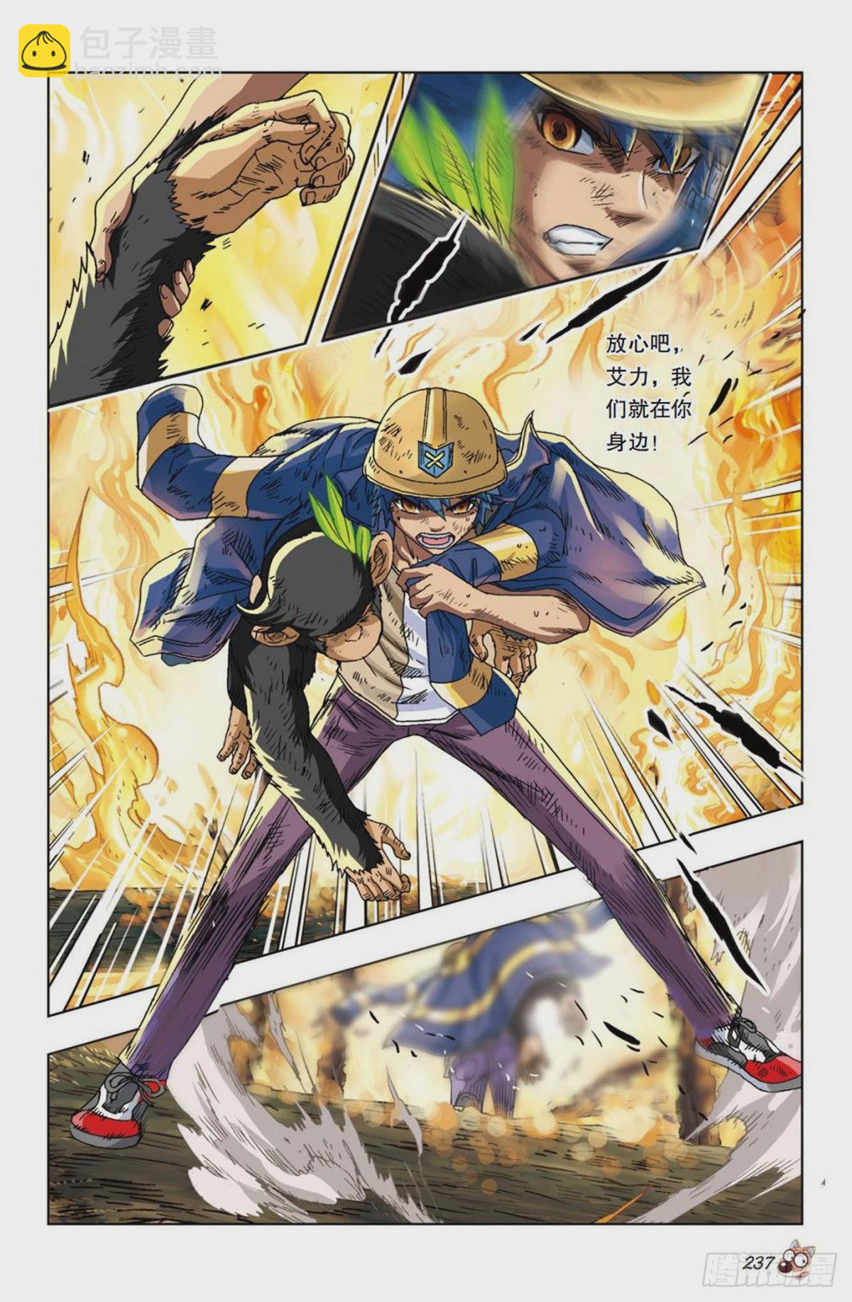 《园长驾到！》25 心魔 第14页