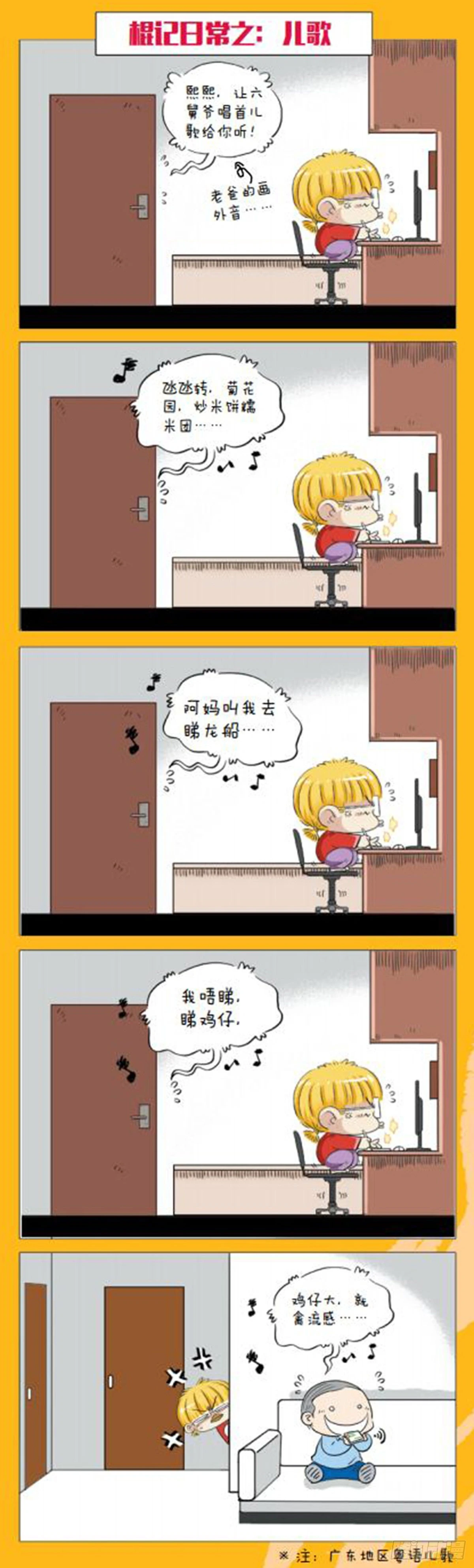 《园长驾到！》番外篇 下 第2页