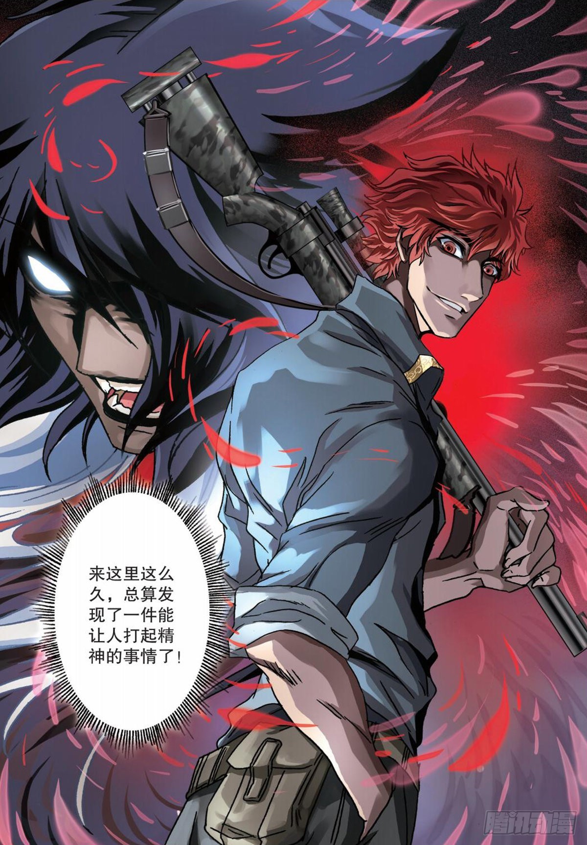 《园长驾到！》37 意外的发现 第16页