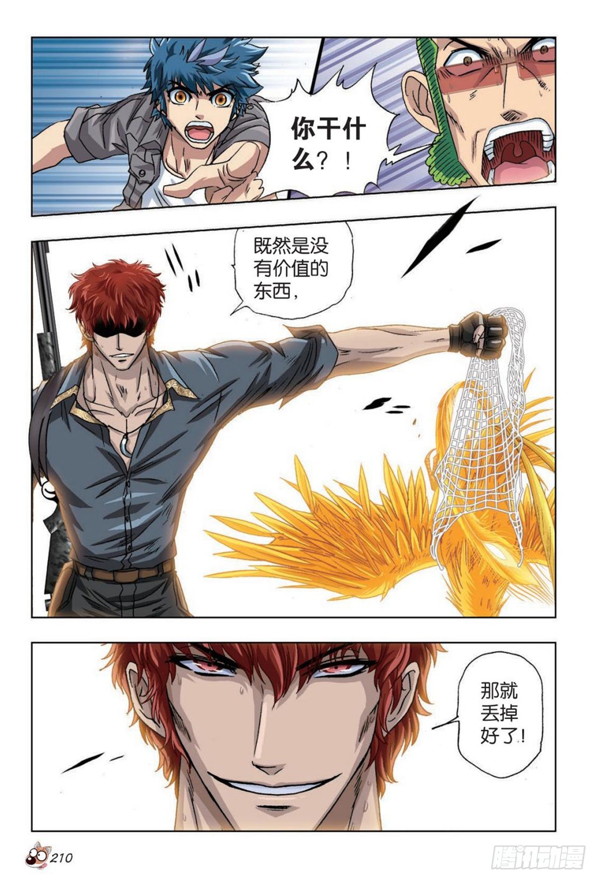 《园长驾到！》42 歹势！情况急转直下！ 第15页