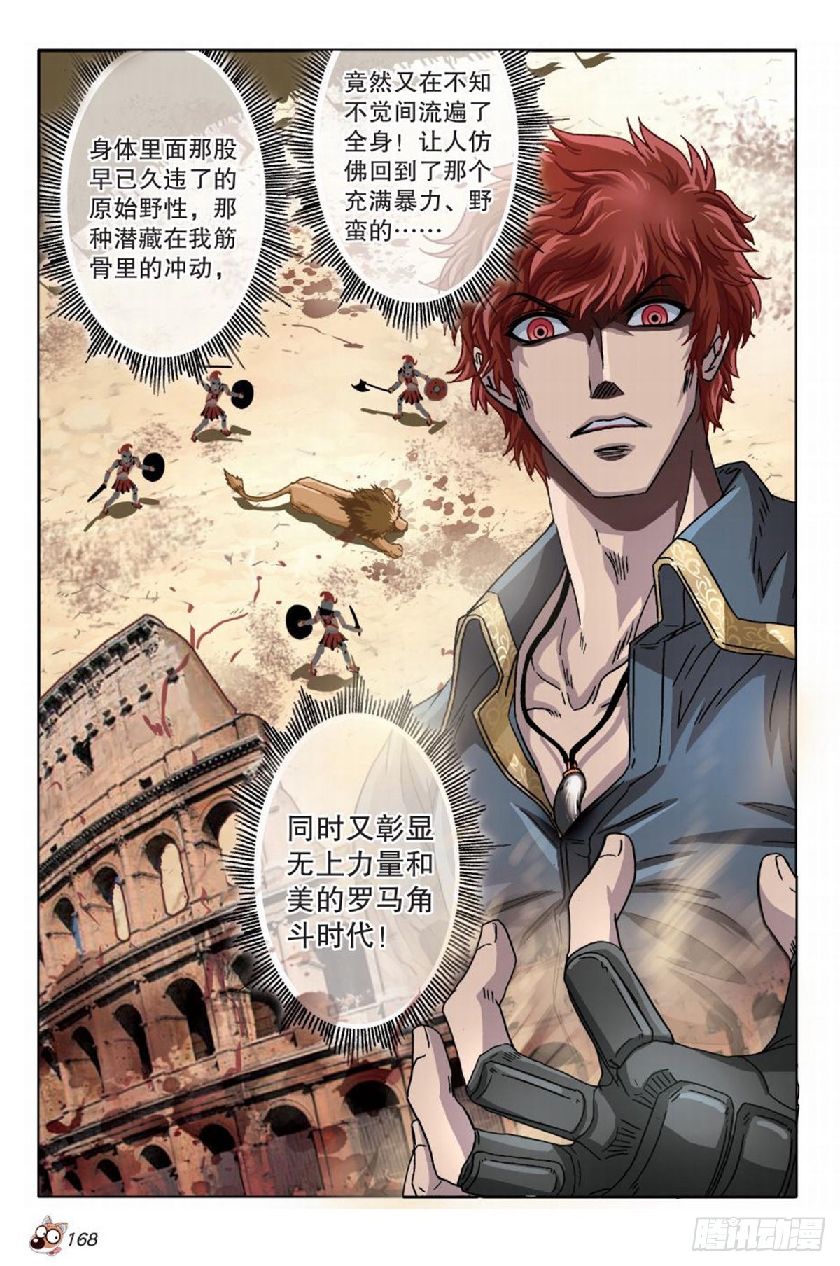 《园长驾到！》40 金鸟的警戒 第5页
