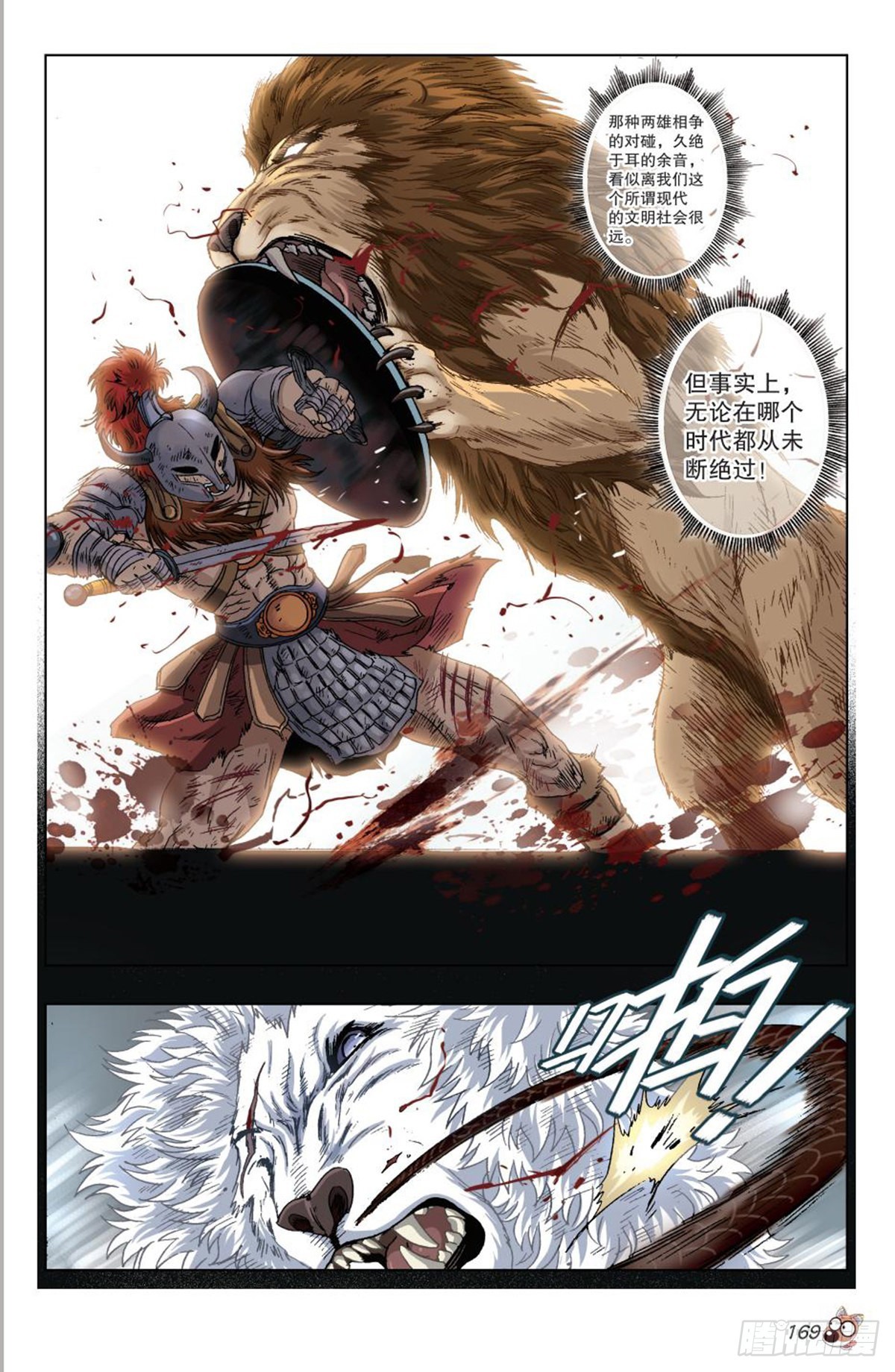 《园长驾到！》40 金鸟的警戒 第6页
