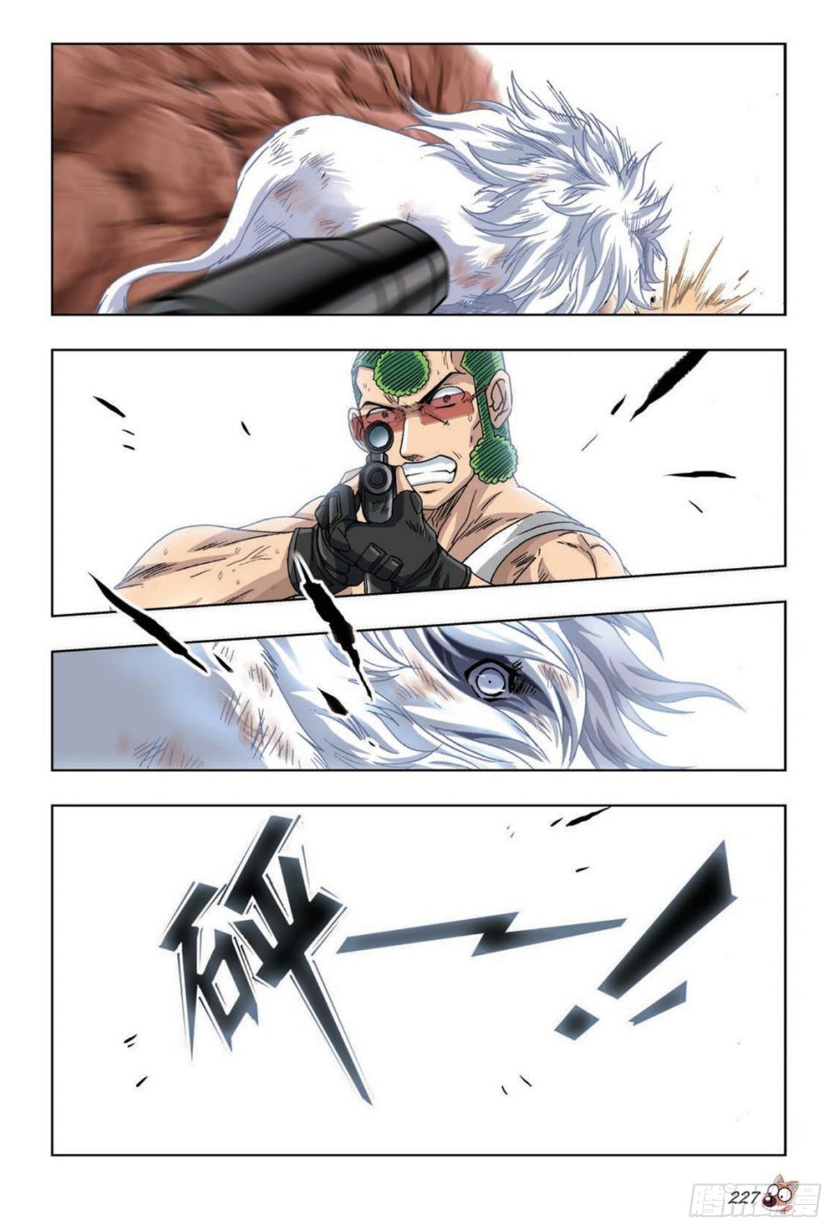 《园长驾到！》43 飓风营救 第16页