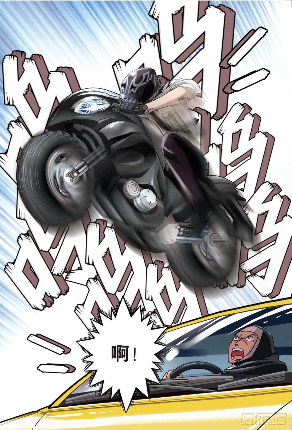 《园长驾到！》50 营救三部曲 第9页