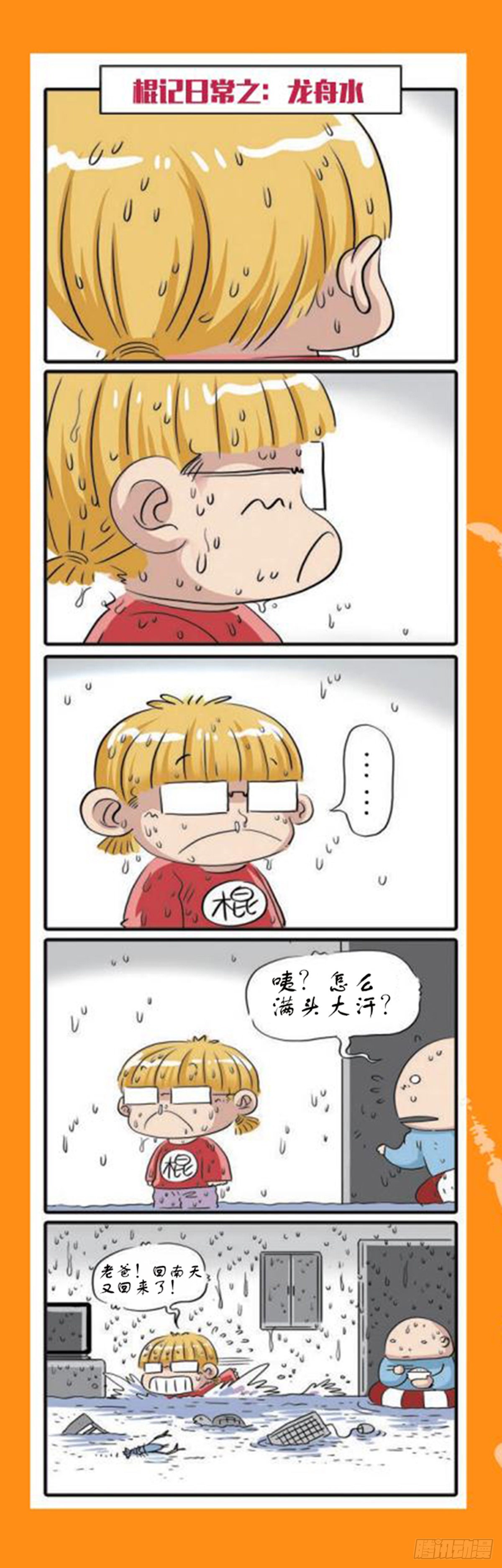 《园长驾到！》49 亚男的计划！ 第1页