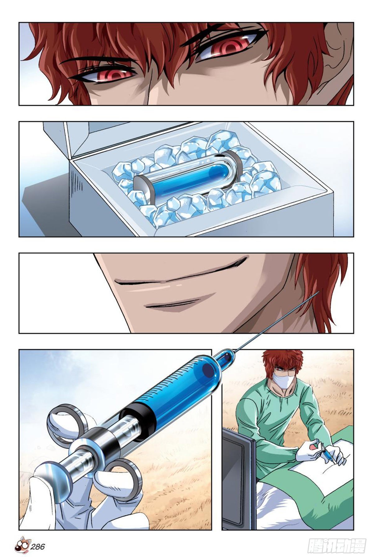 《园长驾到！》47 营救 第11页