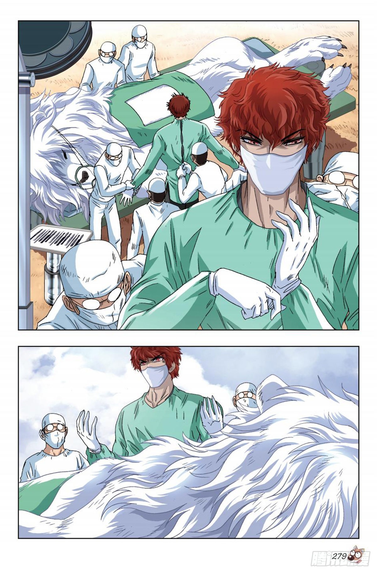 《园长驾到！》47 营救 第4页