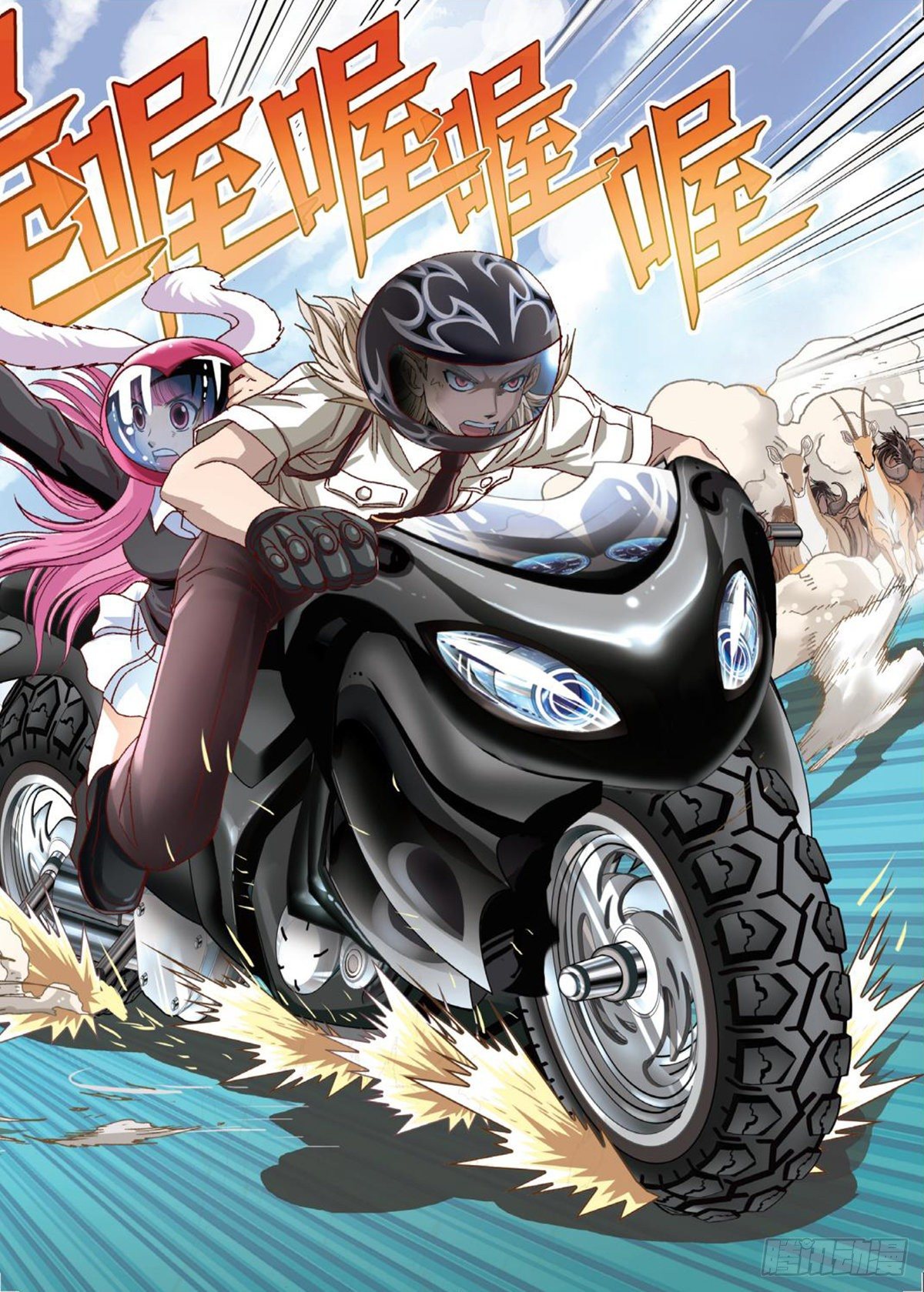 《园长驾到！》53 一呼百应 第20页