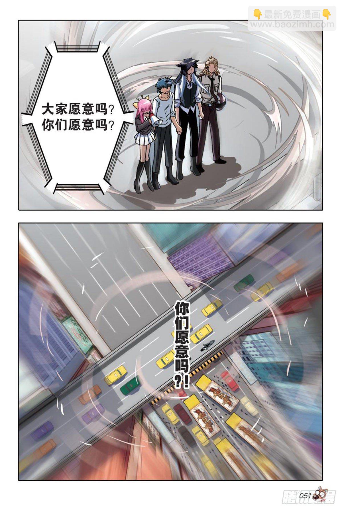 《园长驾到！》52 女神的召唤 第10页
