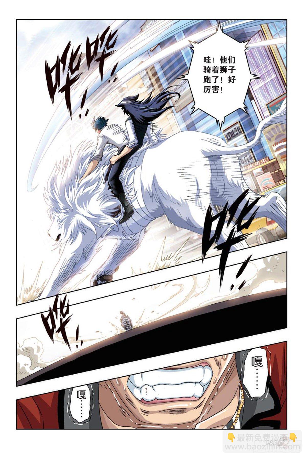 《园长驾到！》54 谁将了谁的军 第12页