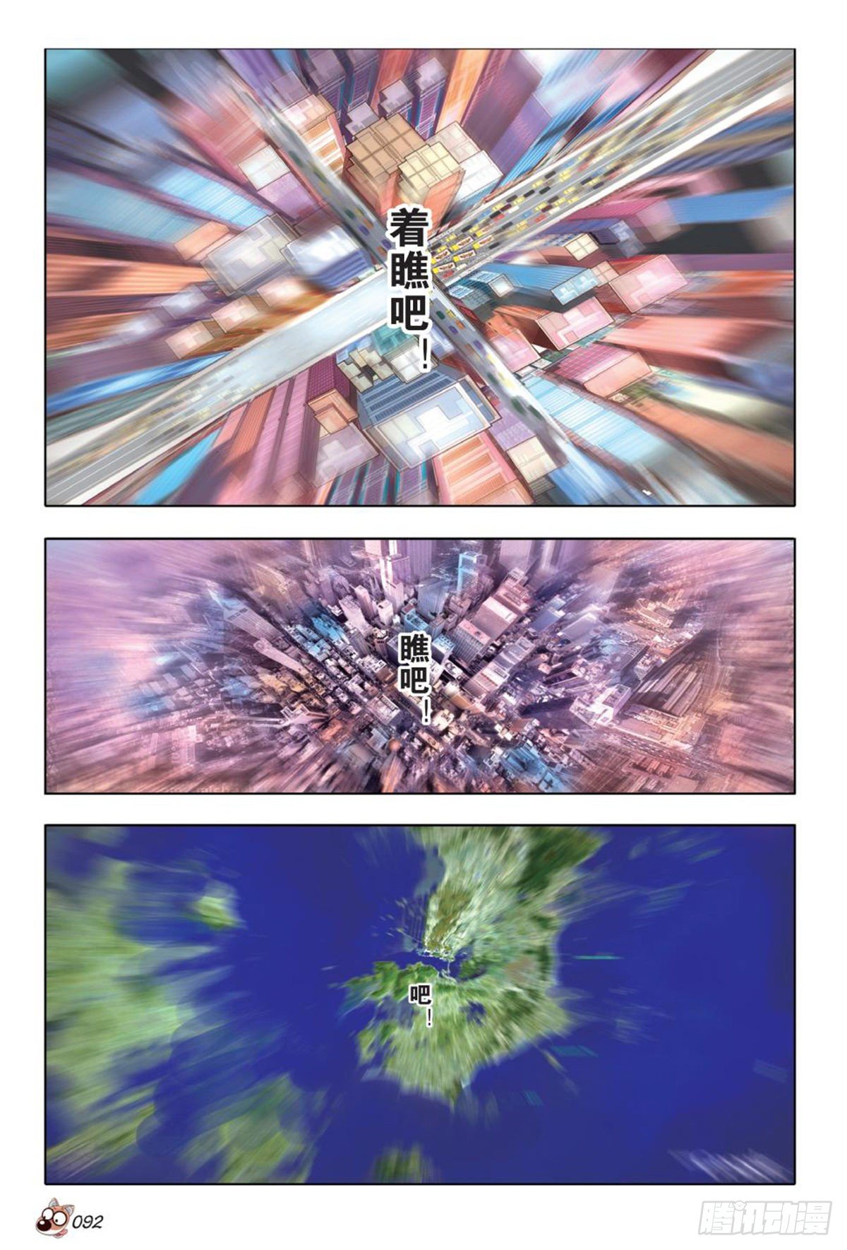 《园长驾到！》54 谁将了谁的军 第15页