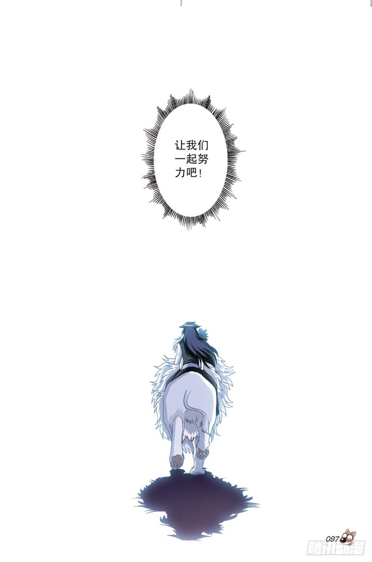 《园长驾到！》54 谁将了谁的军 第20页
