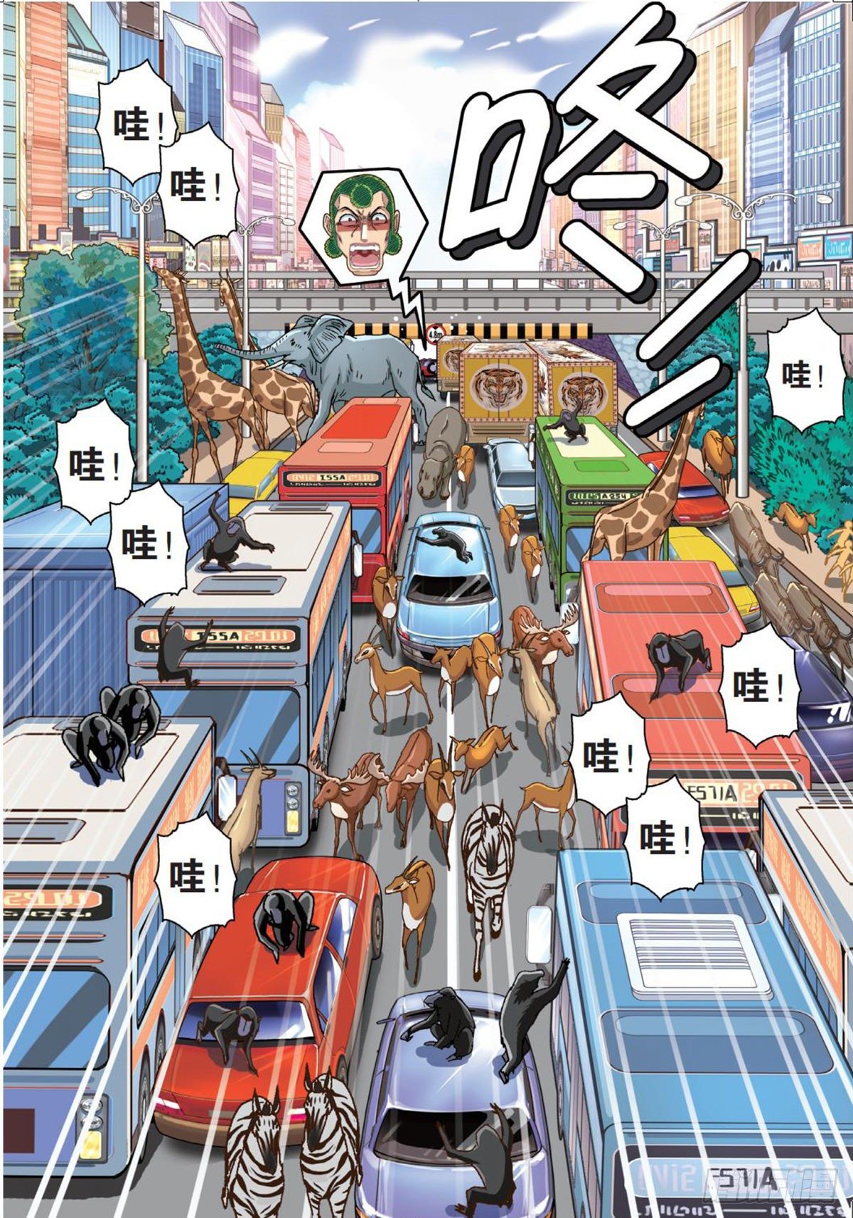 《园长驾到！》51 计划继续进行 第10页