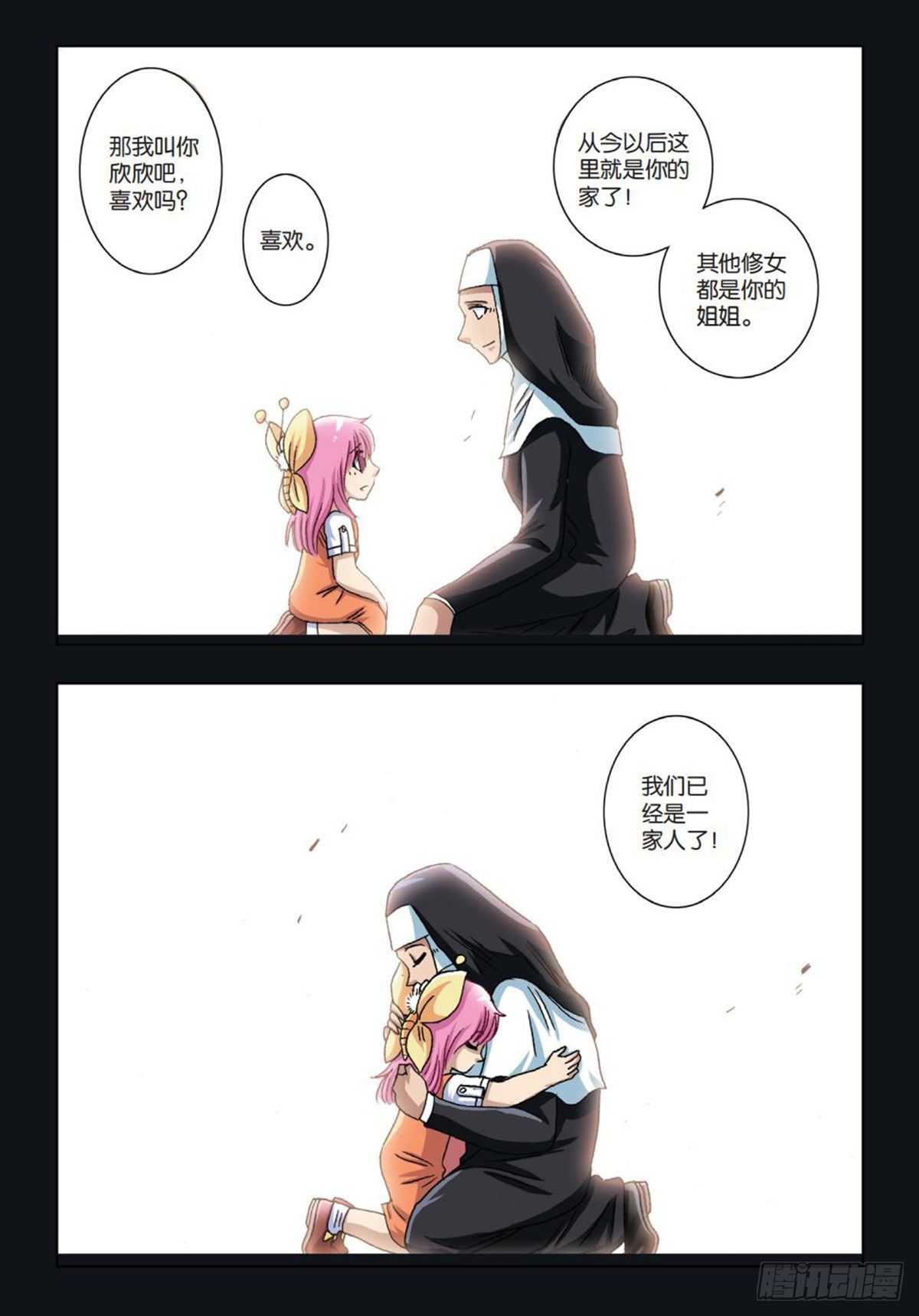 《园长驾到！》59 遗忘 第16页