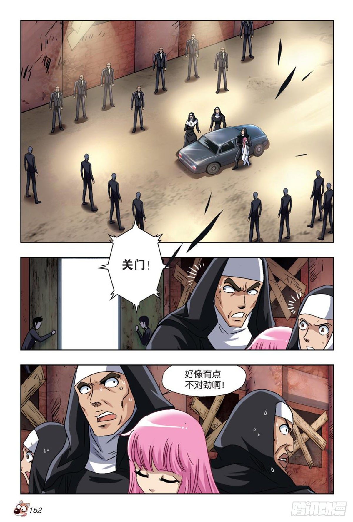 《园长驾到！》57 针尖对麦芒 第15页