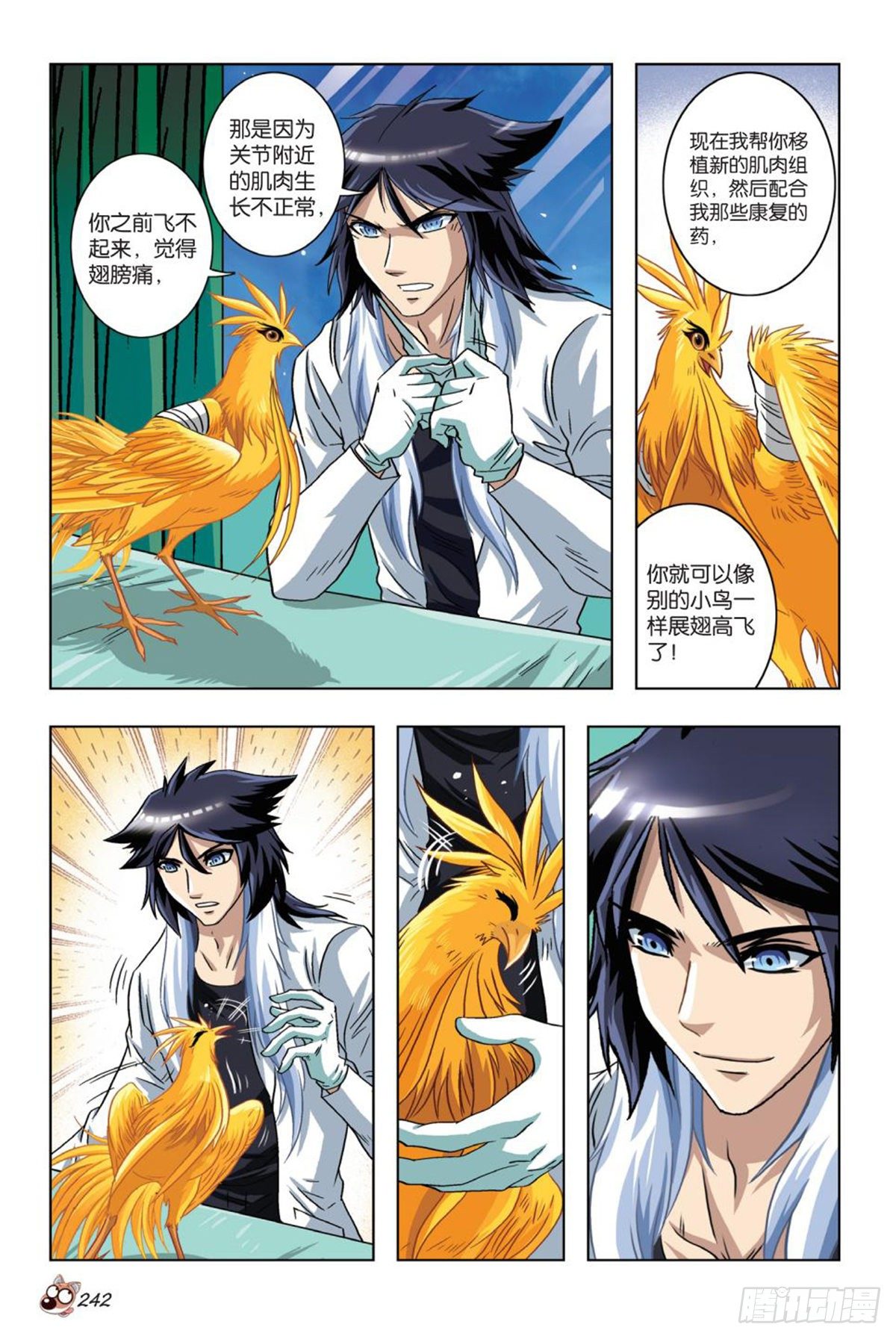 《园长驾到！》62 裂痕（一） 第5页