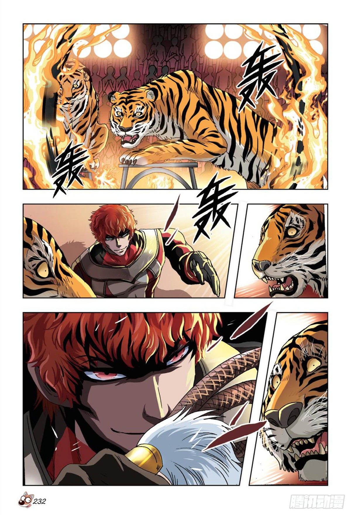 《园长驾到！》61舞台之上 第19页
