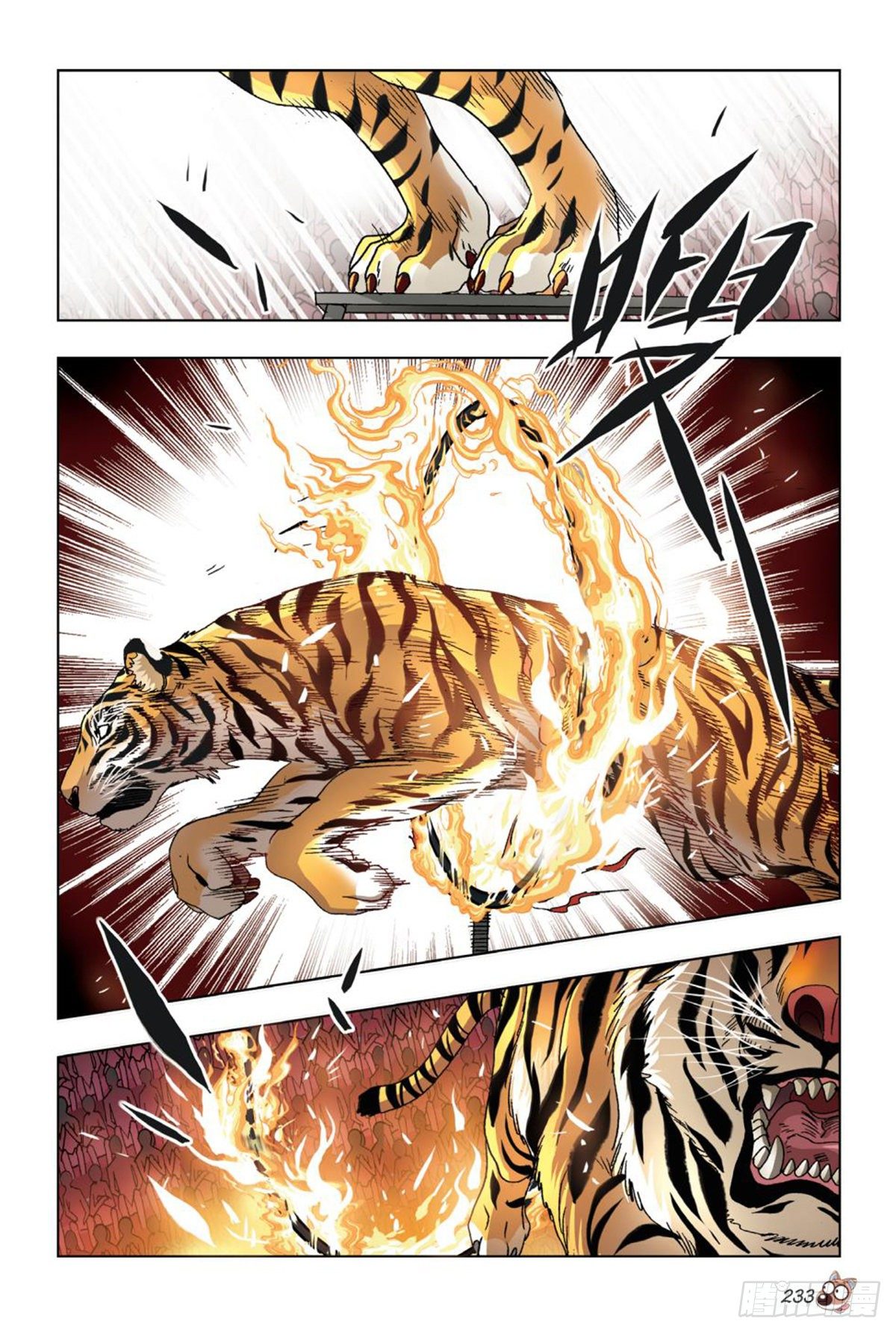 《园长驾到！》61舞台之上 第20页