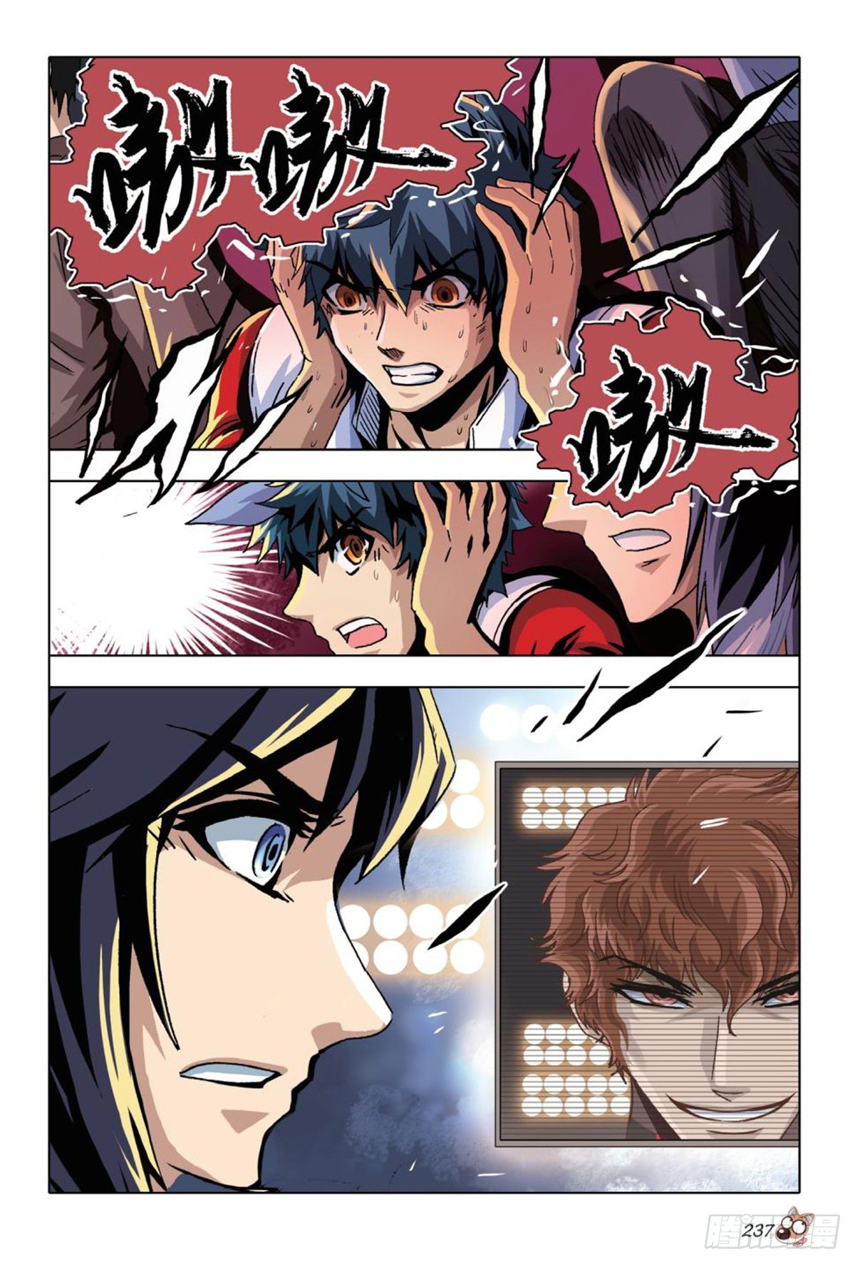 《园长驾到！》61舞台之上 第24页