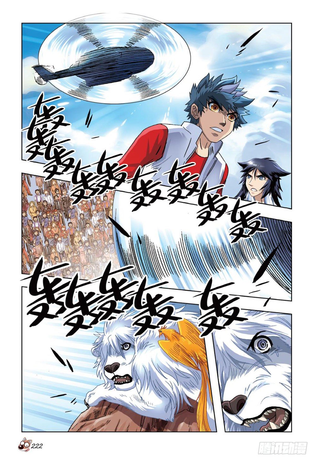 《园长驾到！》61舞台之上 第9页