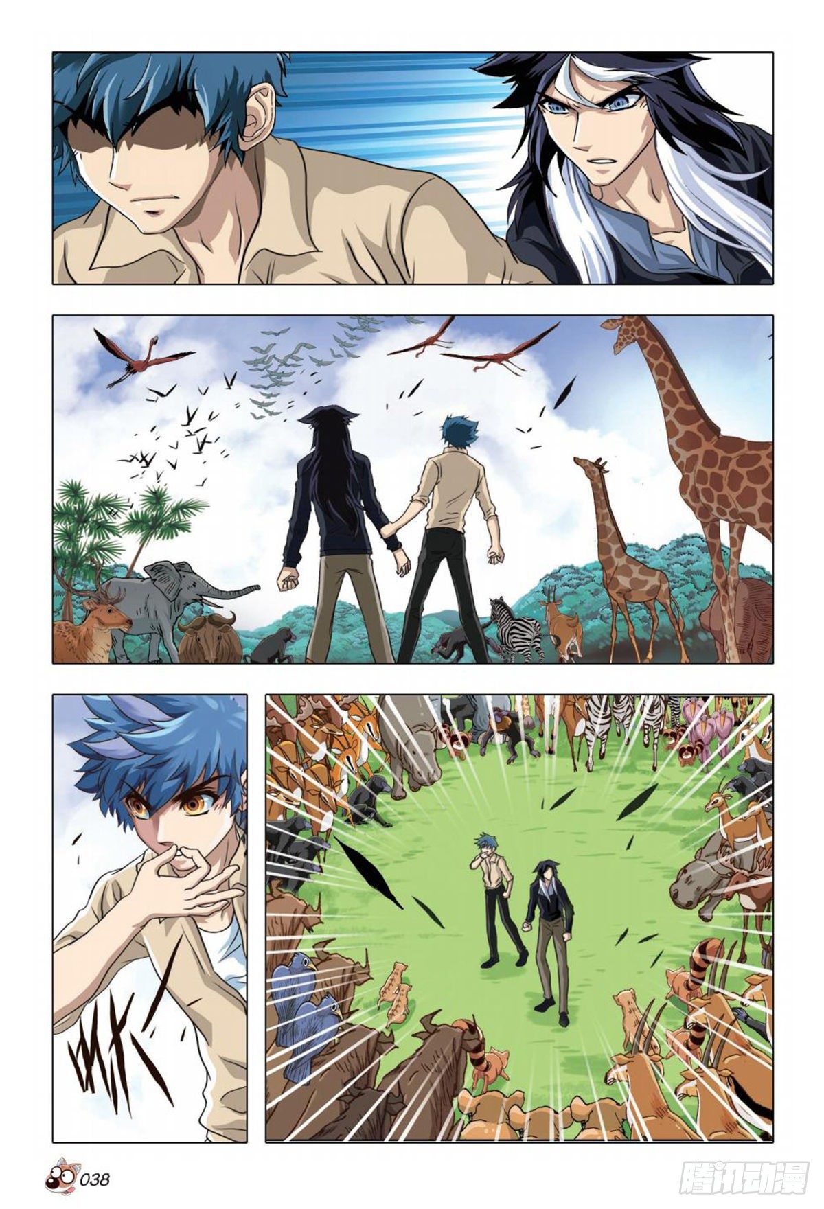 《园长驾到！》67 端倪 第15页