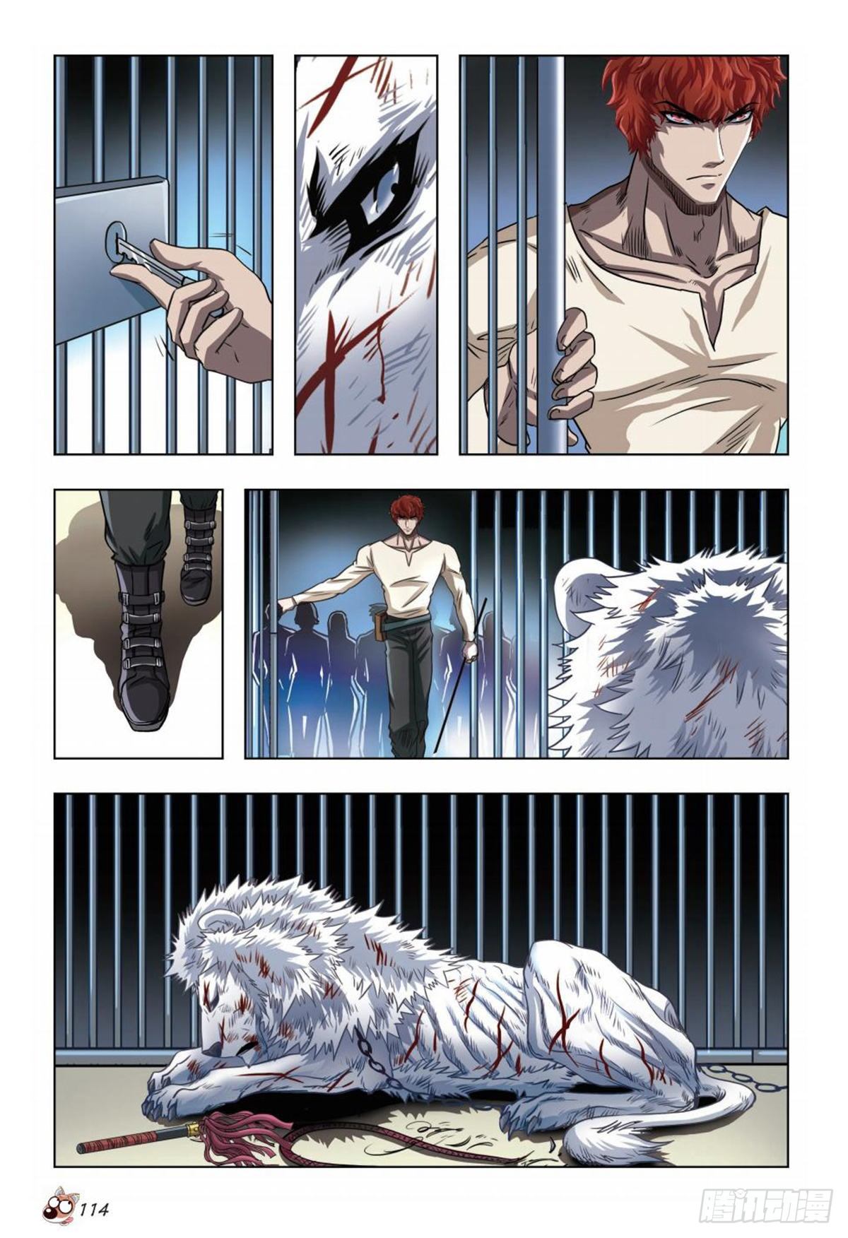 《园长驾到！》72 尊严亡歌 第11页