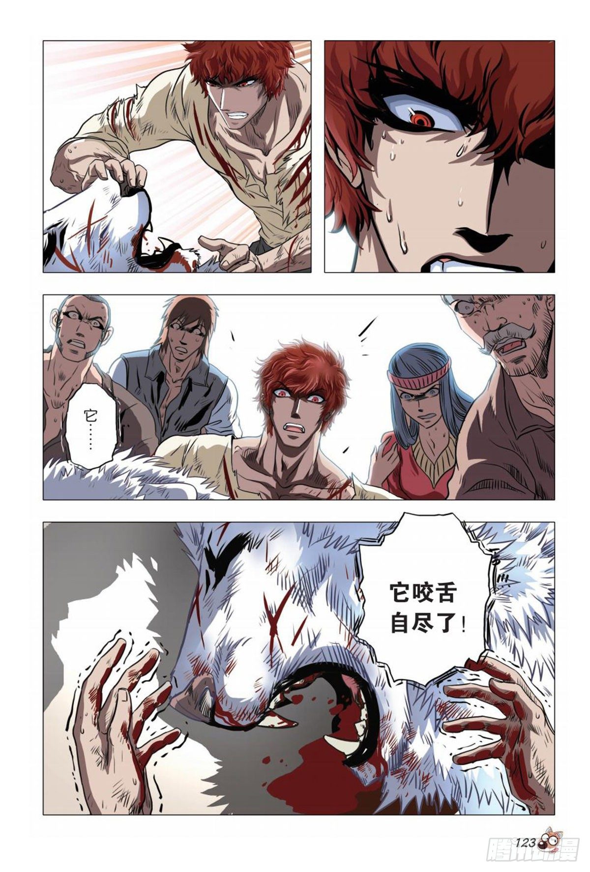 《园长驾到！》72 尊严亡歌 第20页