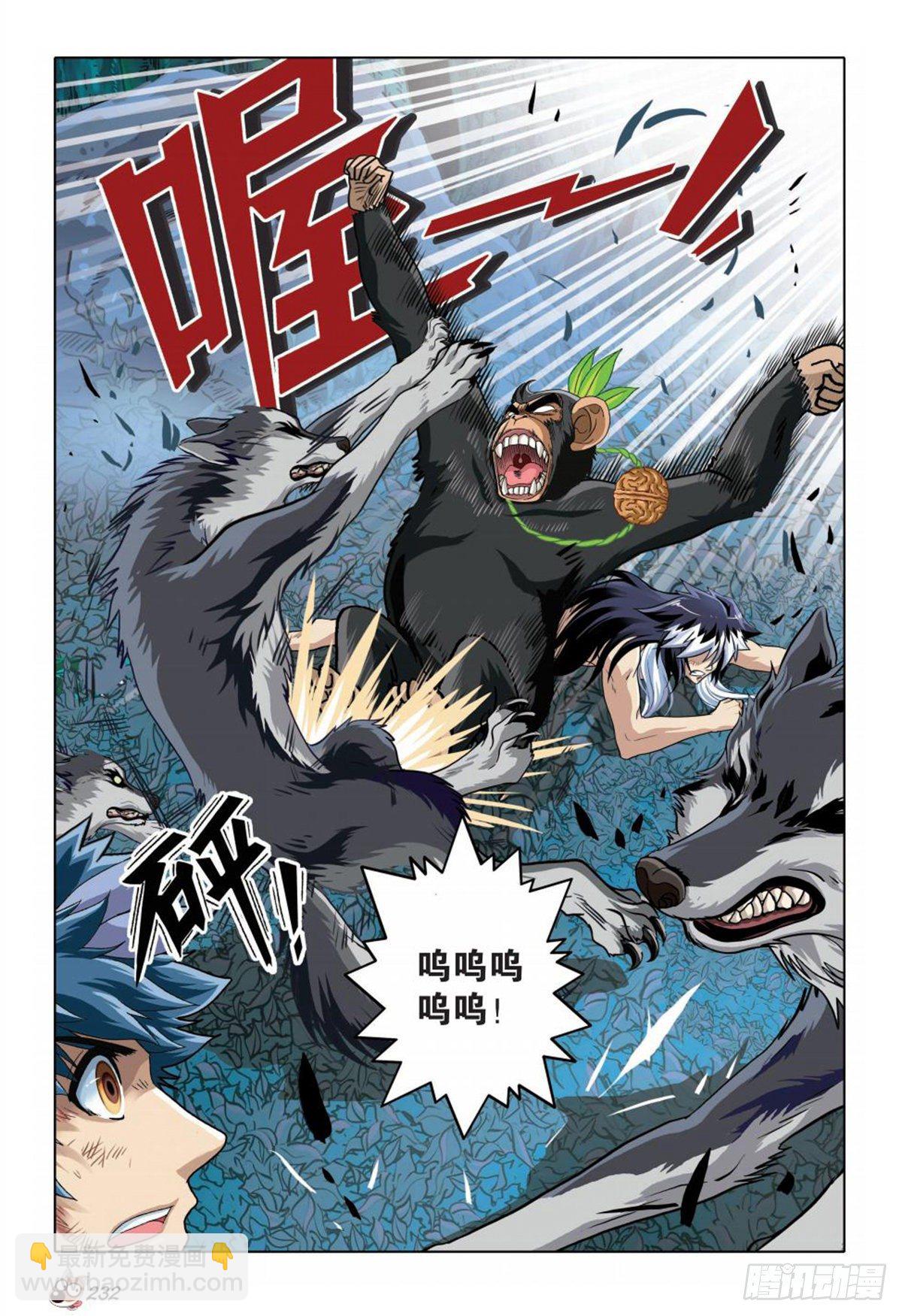 《园长驾到！》79 守护 第13页