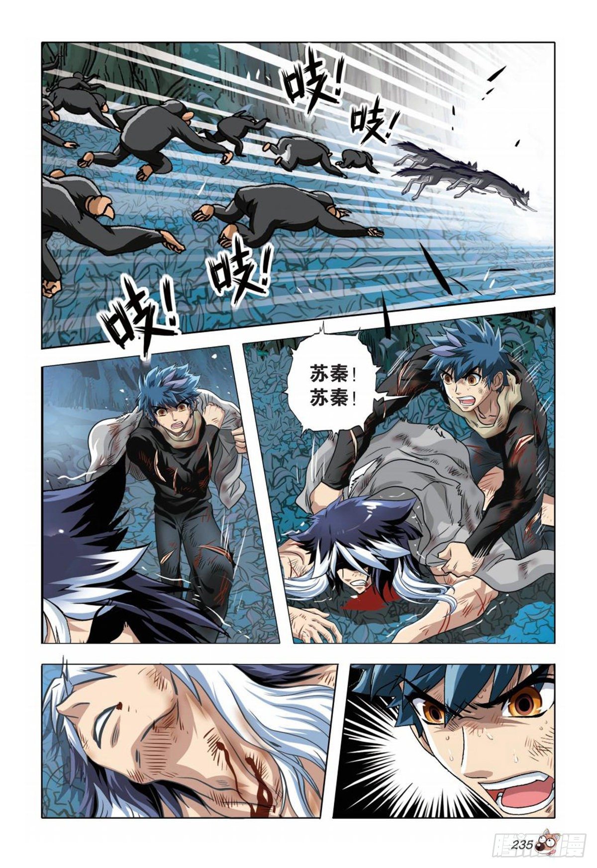 《园长驾到！》79 守护 第16页