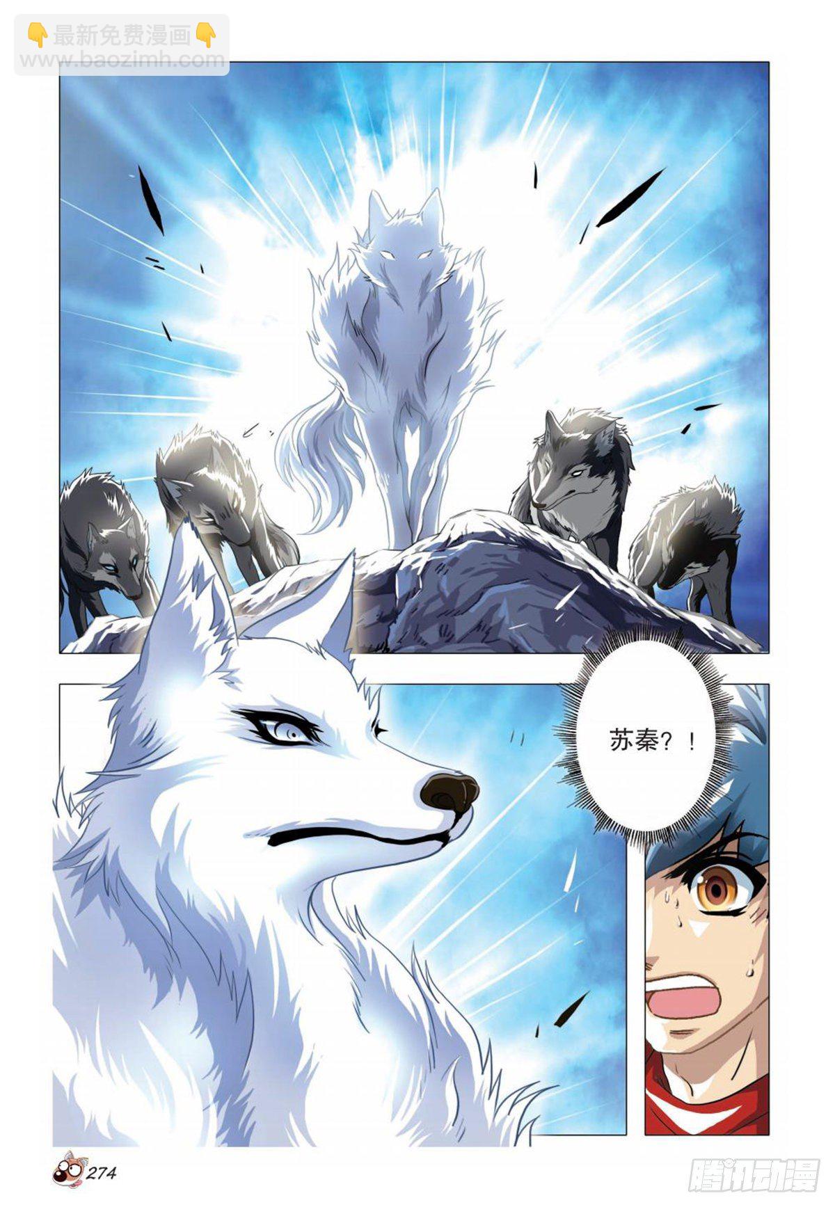 《园长驾到！》82 困局 第5页