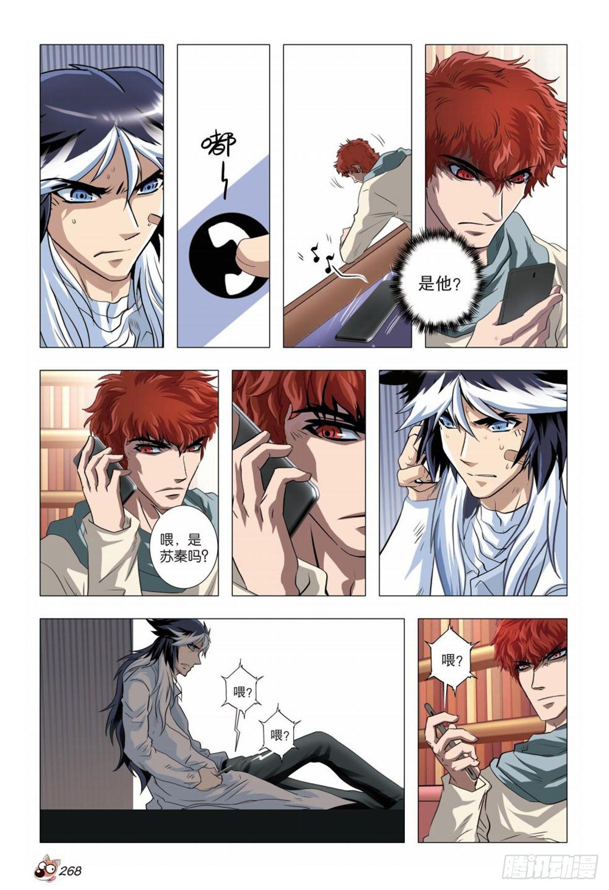 《园长驾到！》81 选择 第15页