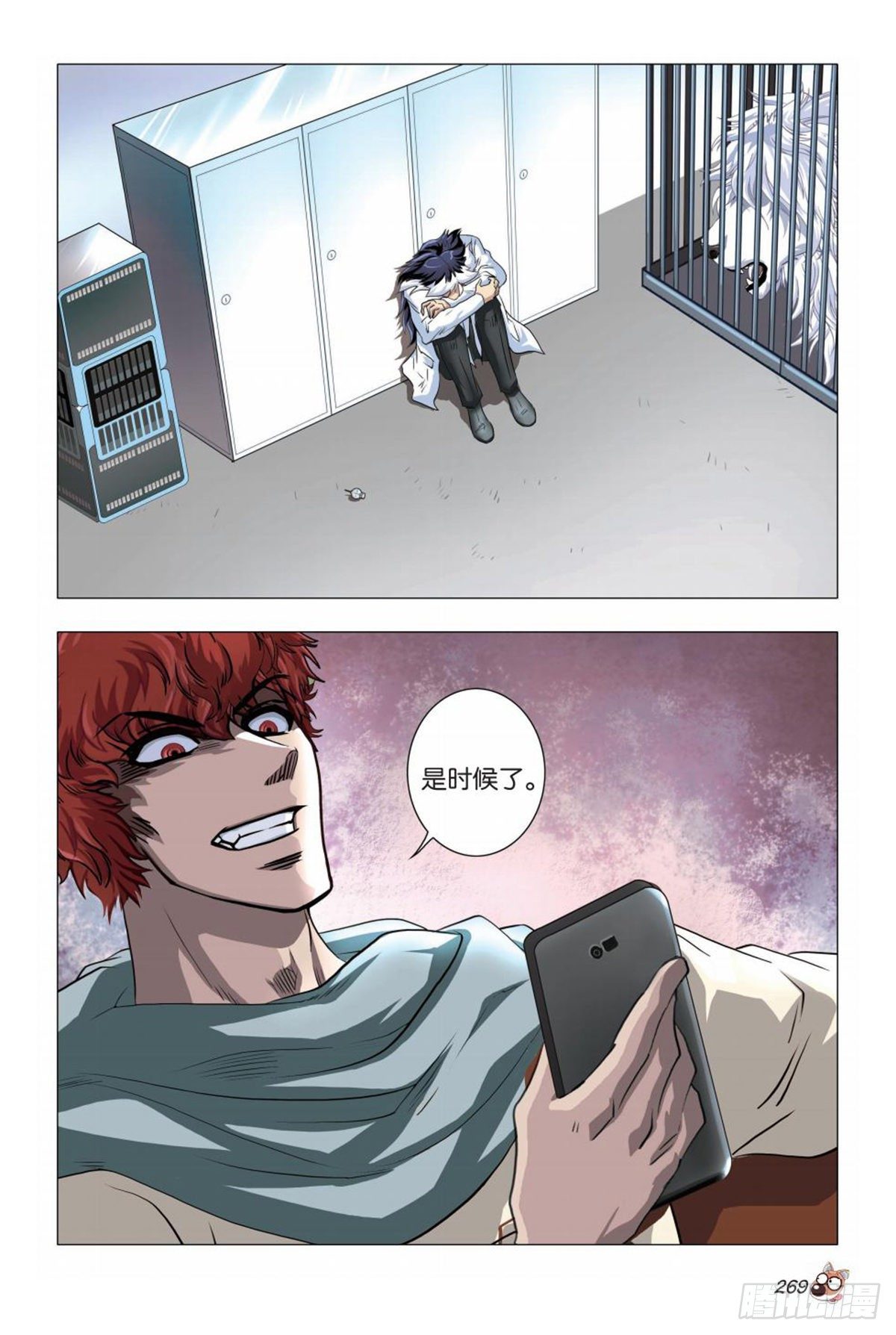 《园长驾到！》81 选择 第16页