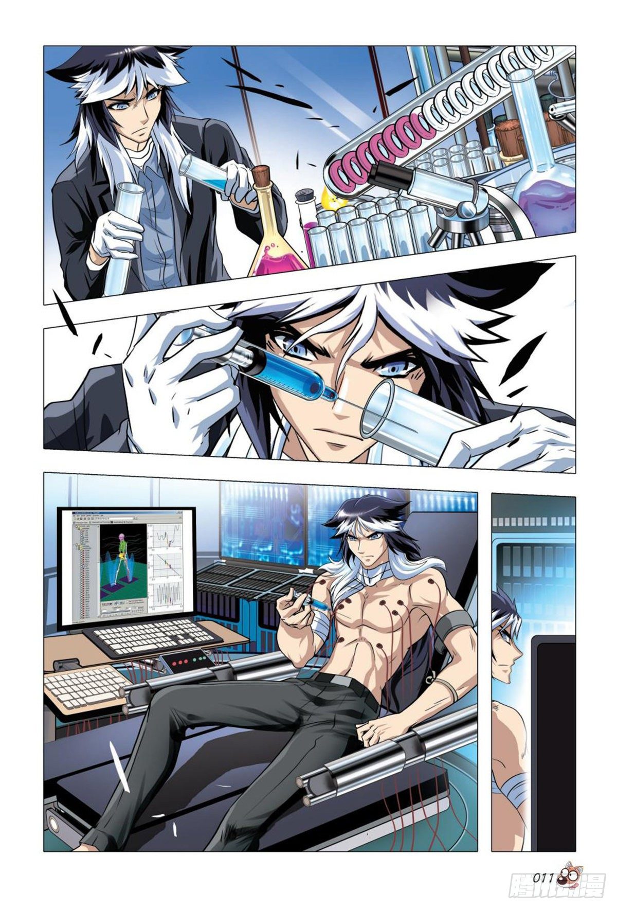 《园长驾到！》85 自投罗网 第10页